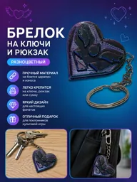 Брелок на ключи и рюкзак Deltarune (Дельтарун) / Undertale (Андертейл), разноцветный