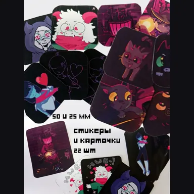 Стикеры и карточки по OneShot, Deltarune (Ваншот, Дельтарун)