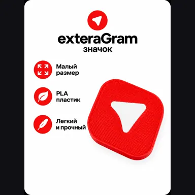 Значок exteraGram (Экстераграм, Аюграм, Экстера), красный, тонкий