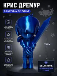 Фигурка Крис Дремур 15см Глубоководный Синий по мотивам Дельтарун (Deltarune, Дельта Руна)